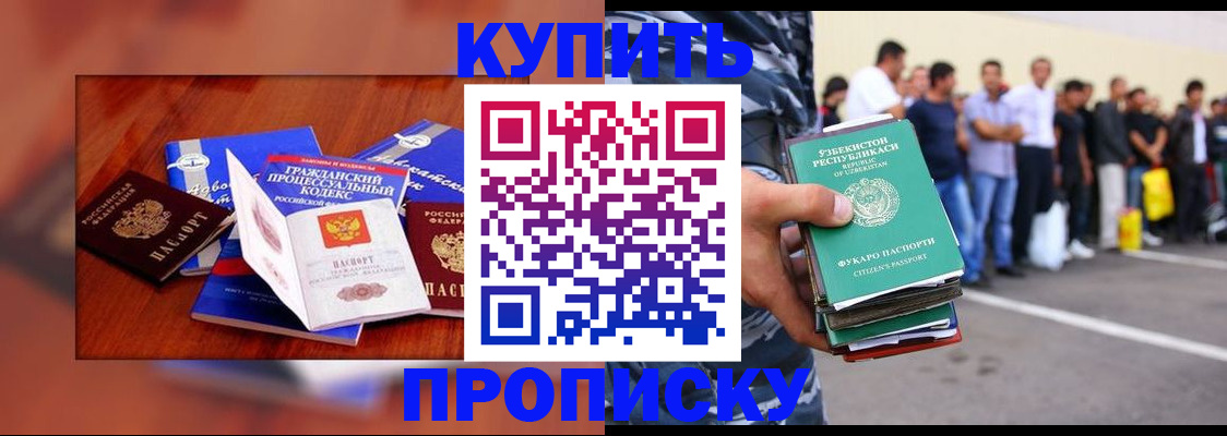 прописка для школы в Гатчине