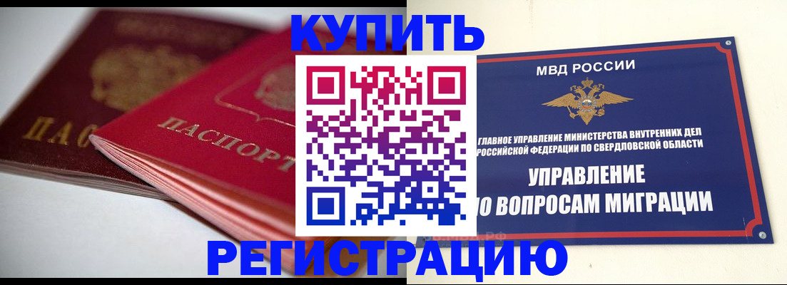 временная прописка в Гатчине