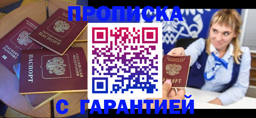 временная регистрация для всех в Гатчине