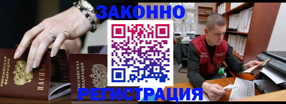 временная регистрация недорого в Гатчине